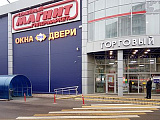 г. Великие Луки, Октябрьский пр-кт, 2 (ТЦ «Алмаз») г. Великие Луки, Октябрьский пр-кт, 2 (ТЦ «Алмаз»)